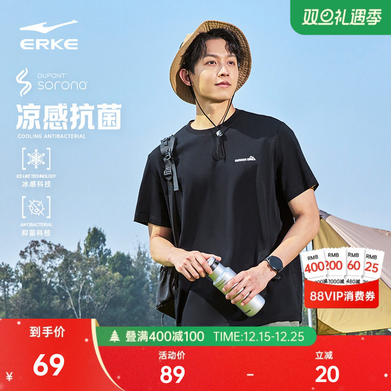 Sorona凉感抗菌丨鸿星尔克短袖夏季新款男女情侣运动冰丝t恤上衣