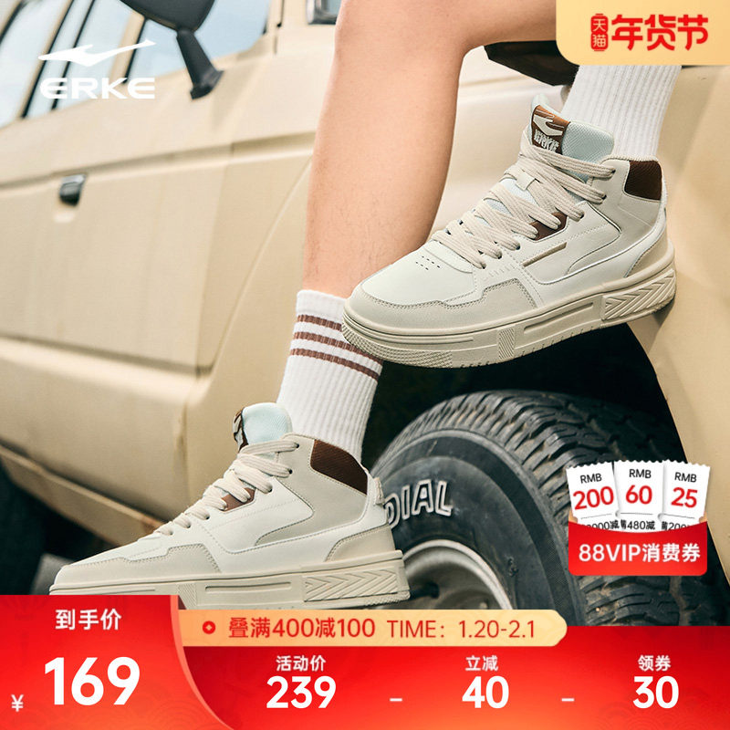 鸿星尔克男高帮板鞋男鞋冬季新款小白鞋契约厚底休闲鞋革面运动鞋,运动鞋new,板鞋,淘宝优惠券,粉丝福利购,淘宝优惠卷
