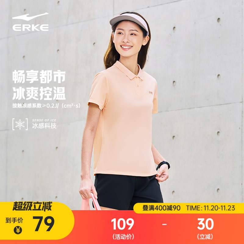 erke/鸿星尔克冰丝短袖t恤女