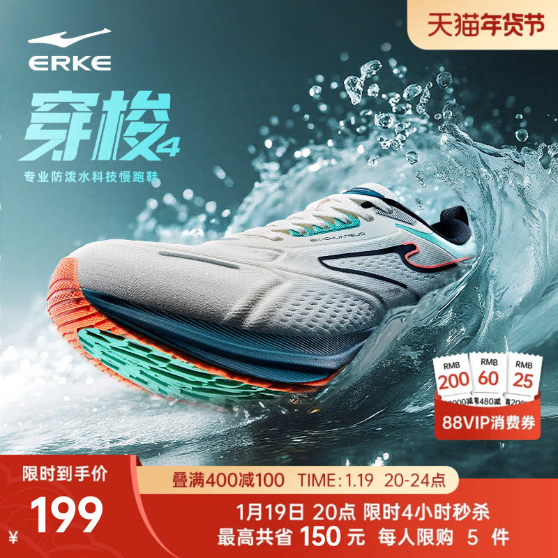 穿梭鸿星尔克跑步鞋男冬季防水运动鞋新款青少年跑鞋男士鞋子男鞋