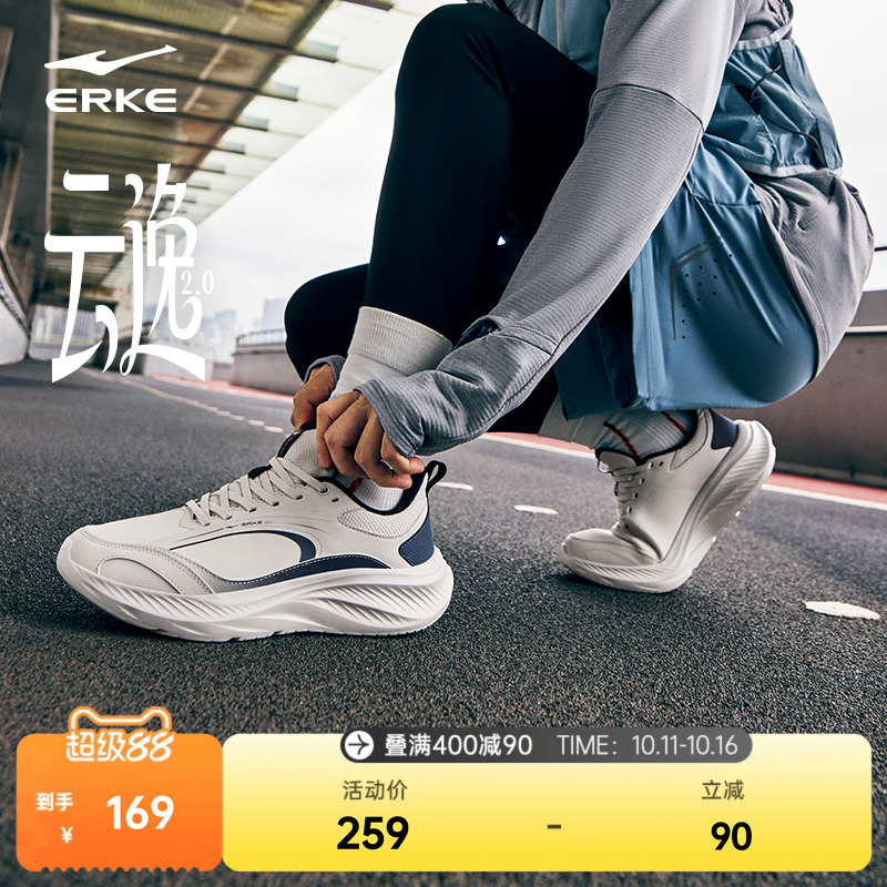 云逸2鸿星尔克软底跑步鞋鞋子