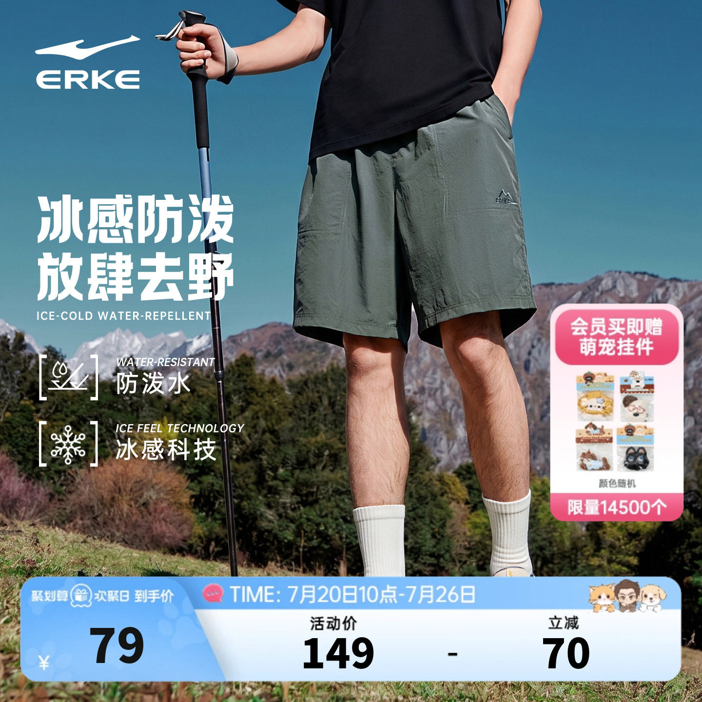 鸿星尔克户外短裤男夏季男士休闲冰丝运动裤男生防泼水宽松工装裤