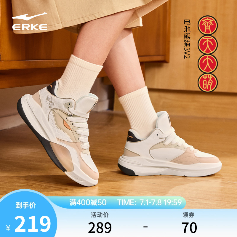 电池熊猫V2鸿星尔克板鞋休闲高帮女鞋夏季新款学生厚底增高运动鞋