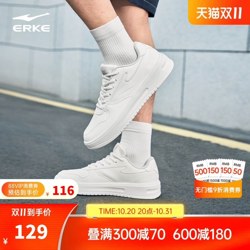 鸿星尔克情侣百搭增高板鞋小白鞋