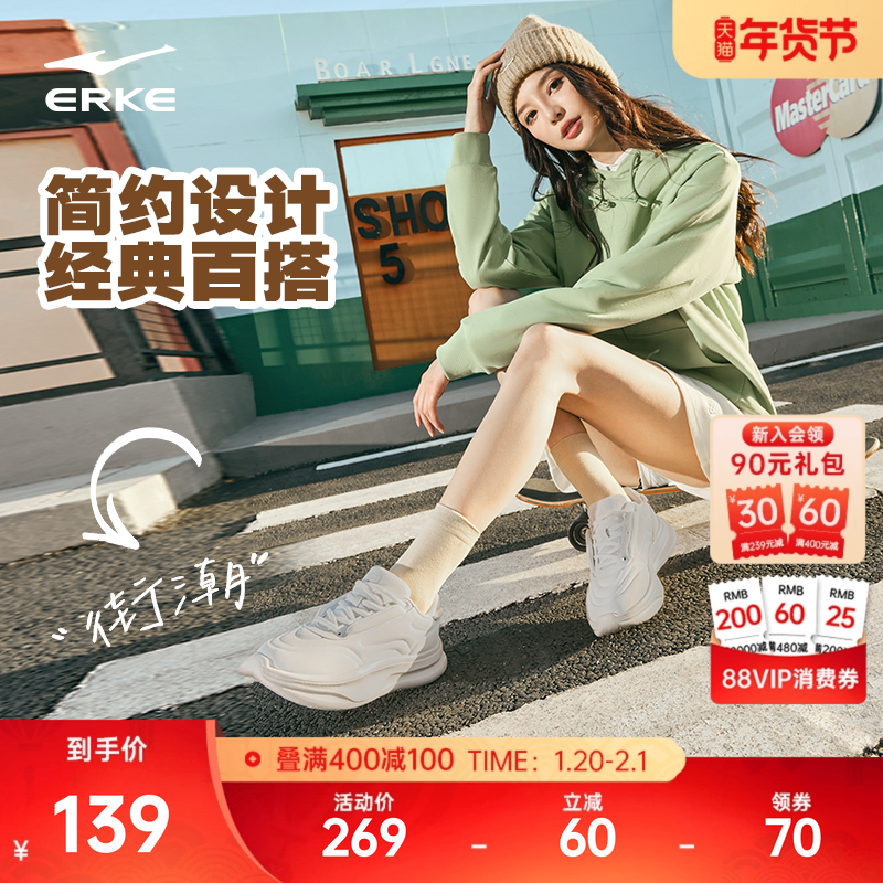 酥糖鸿星尔克板鞋女鞋冬季新款鞋子厚底增高运动鞋学生百搭老爹鞋,运动鞋new,板鞋,淘宝优惠券,粉丝福利购,淘宝优惠卷