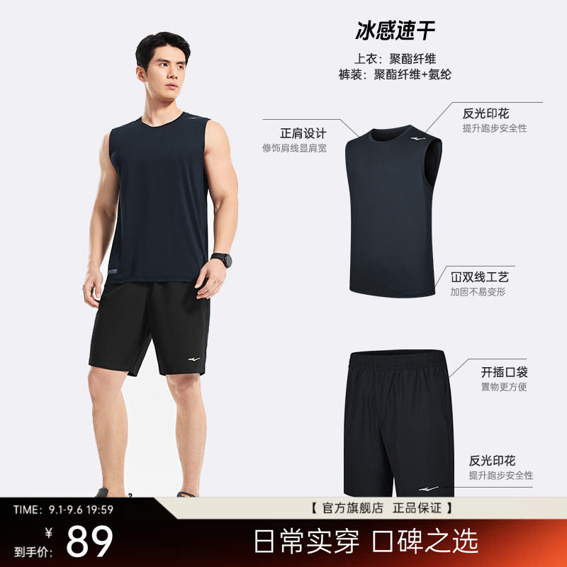 erke/鸿星尔克速干运动套装男款图片