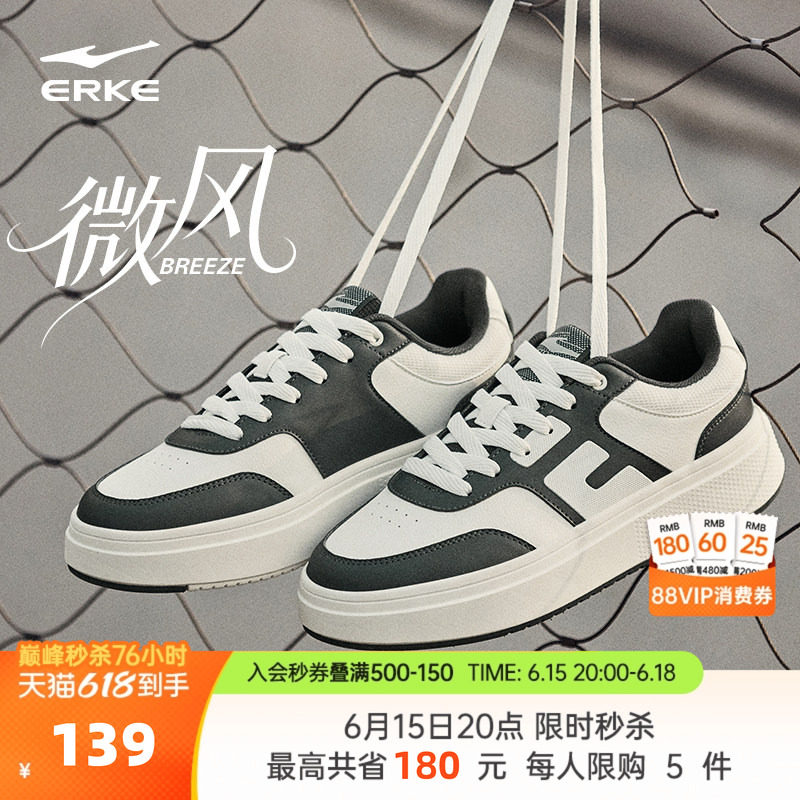 微风鸿星尔克板鞋男鞋夏季鞋子厚底增高鞋革面休闲鞋百搭运动鞋