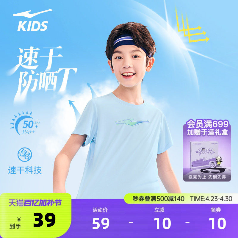 鸿星尔克童装儿童短袖夏季新款男童上衣速干衣防晒T恤透气运动服
