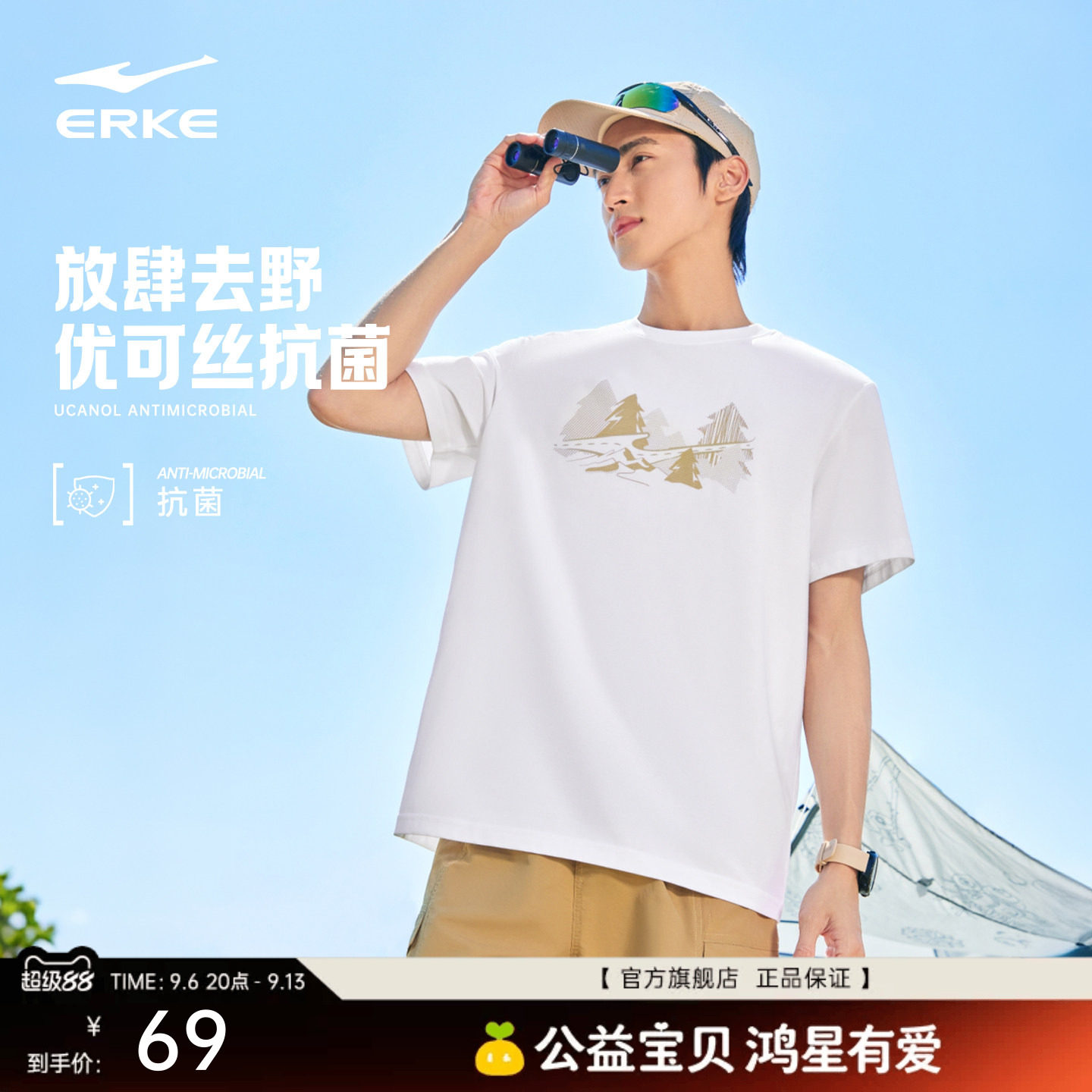 鸿星尔克短袖男2026夏季新款男士户外抗菌透气青少年运动休闲t恤