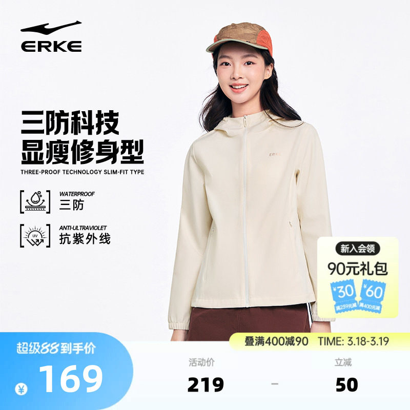 鸿星尔克外套女款2026春季新款女士三防冲锋运动风衣上衣夹克女装