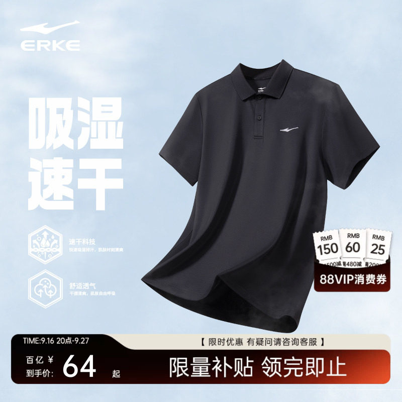 erke/鸿星尔克polo衫短袖男装图片