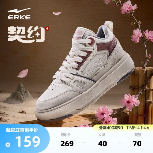 契约4|鸿星尔克板鞋高帮女鞋