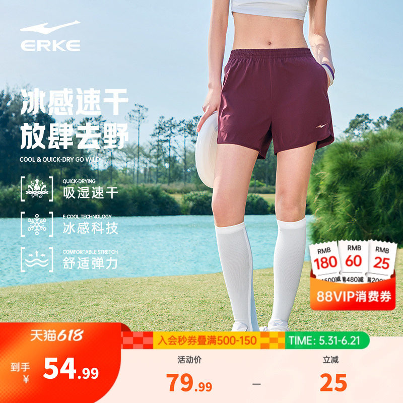 鸿星尔克户外运动短裤女夏季新款女士冰丝速干裤女生透气休闲裤子