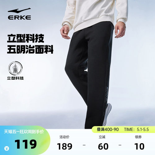 鸿星尔克男士针织运动长裤