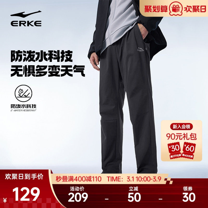 鸿星尔克运动裤春季新款男士防风长裤男裤直筒裤子爸爸休闲裤男装