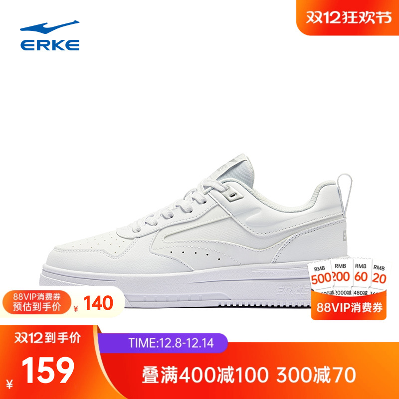 玩酷鸿星尔克板鞋男鞋冬季网面透气空军一号厚底学生运动鞋小白鞋