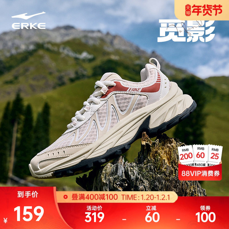 鸿星尔克觅影女鞋运动鞋新款增高减震防滑百搭户外耐磨休闲徒步鞋,运动鞋new,运动休闲鞋,淘宝优惠券,粉丝福利购,淘宝优惠卷