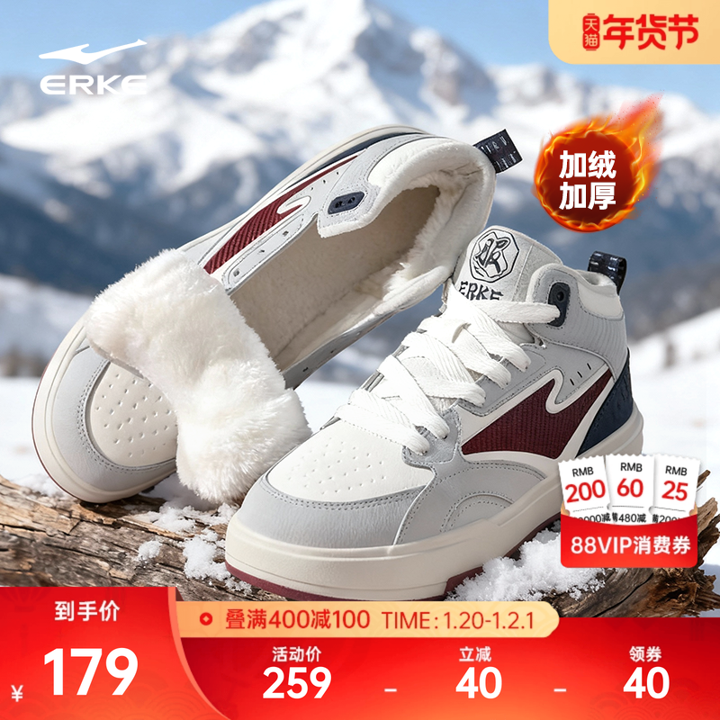 征服4鸿星尔克板鞋男鞋冬季加绒棉鞋保暖加厚男士鞋子高帮运动鞋,运动鞋new,板鞋,淘宝优惠券,粉丝福利购,淘宝优惠卷
