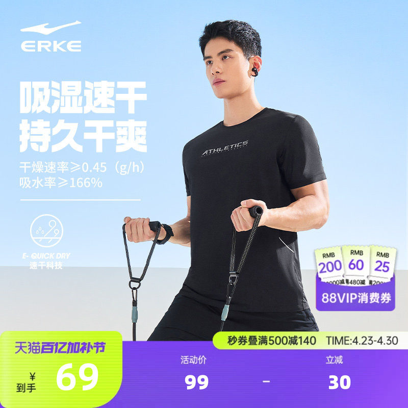 鸿星尔克短袖男2026夏季新款男士跑步透气运动t恤速干衣男款衣服