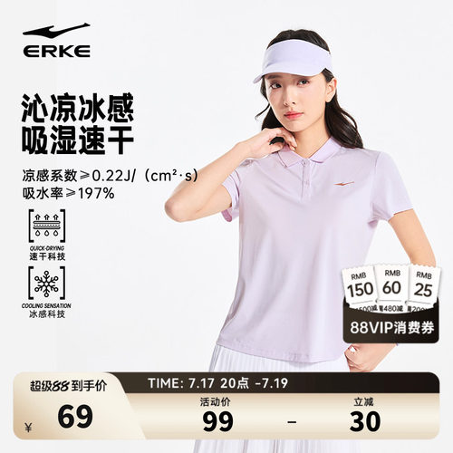 erke/鸿星尔克速干polo衫女款