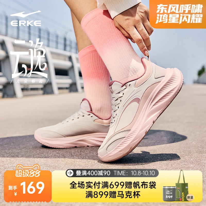 云逸2鸿星尔克新款软底女鞋