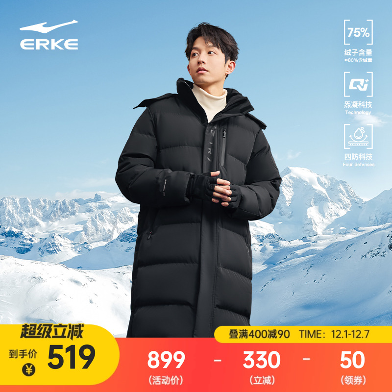 erke/鸿星尔克男长款羽绒服