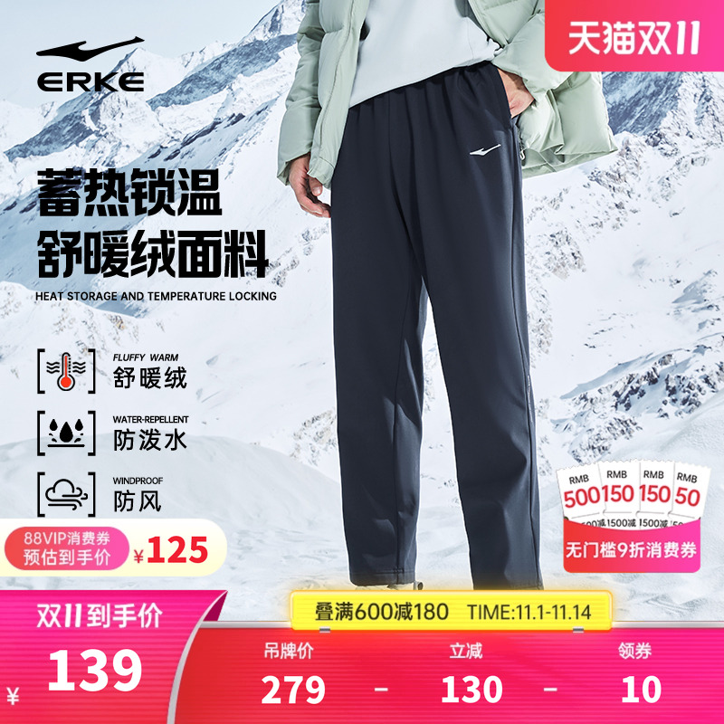 鸿星尔克加厚运动裤男秋冬新款男士防风防泼水梭织软壳裤保暖长裤