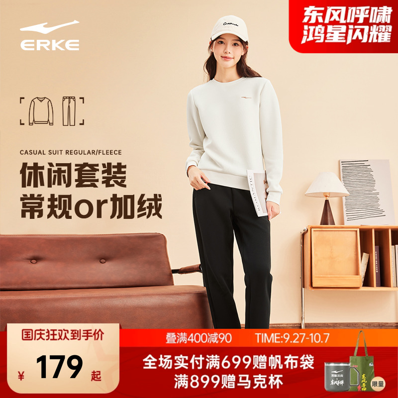 erke/鸿星尔克运动套装女