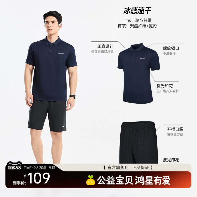 erke/鸿星尔克运动套装男款图片