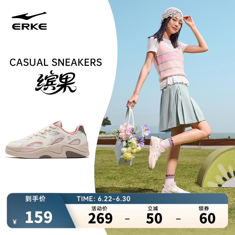 缤果鸿星尔克板鞋女鞋夏季新款鞋子女款轻便休闲鞋网面透气运动鞋