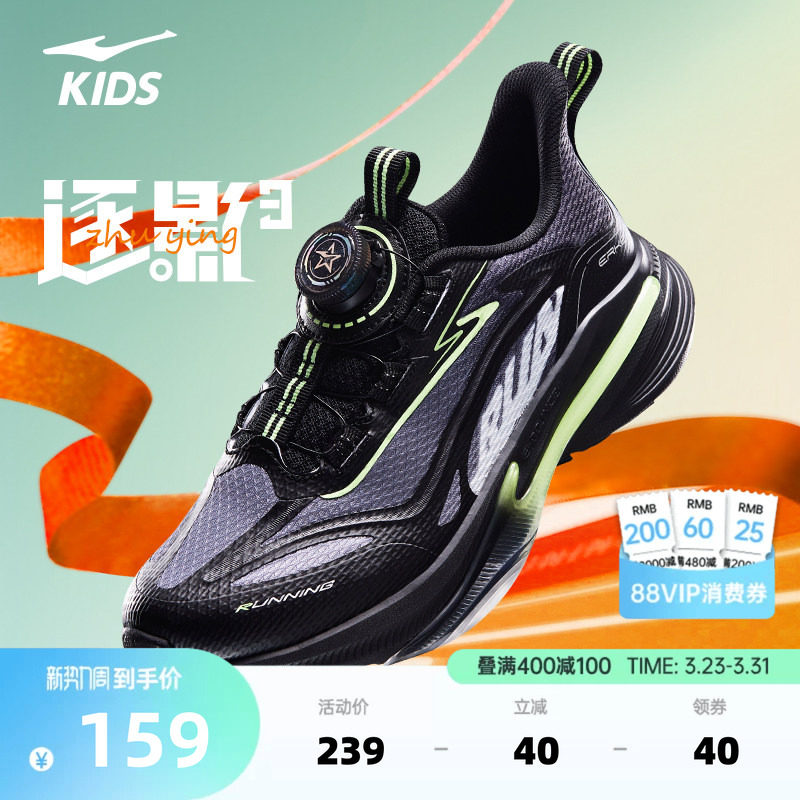 逐影3鸿星尔克儿童鞋春季新款鞋子男童运动鞋女童跑步鞋防水跑鞋