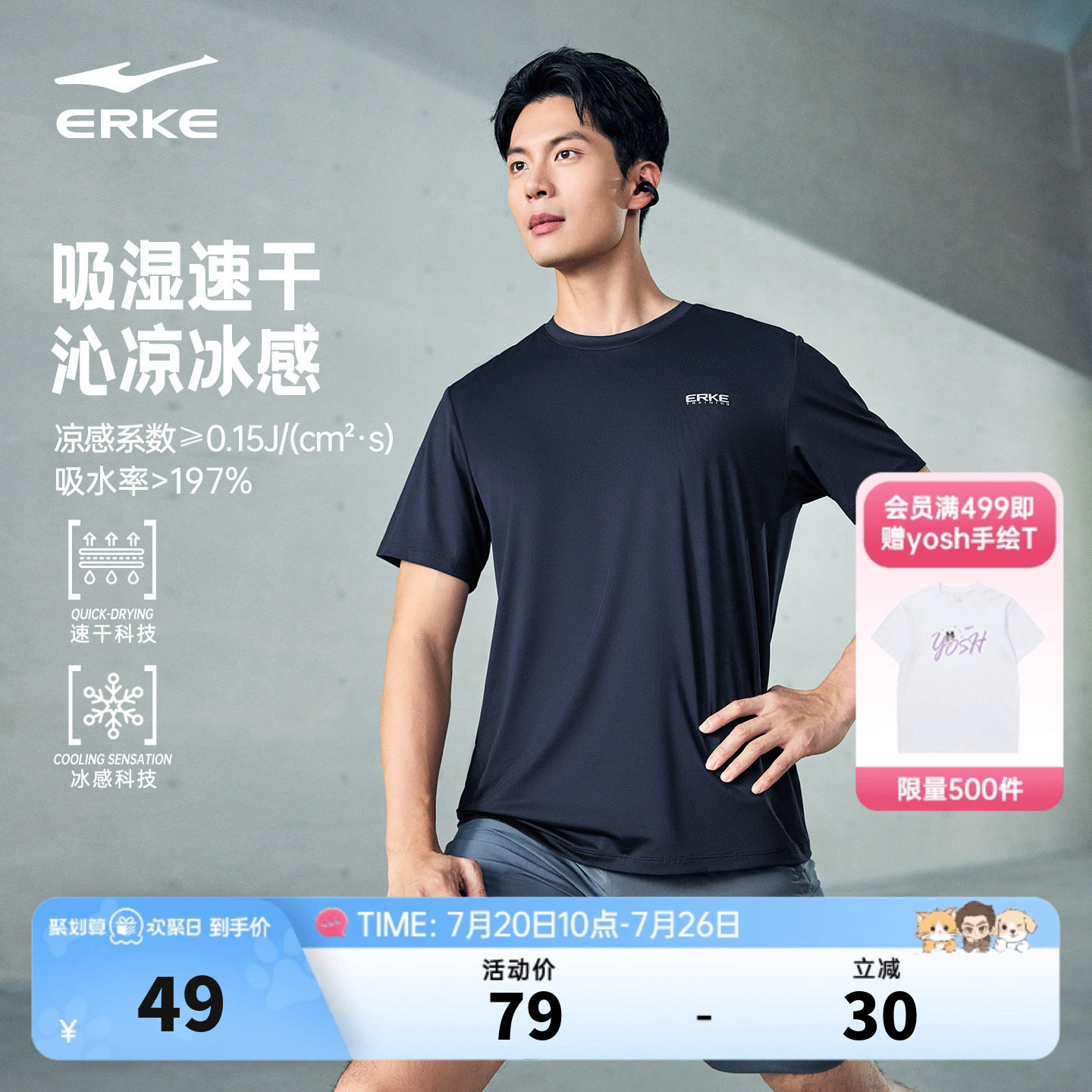 鸿星尔克速干t恤男2026夏季新款男士透气冰丝跑步运动服短袖上衣