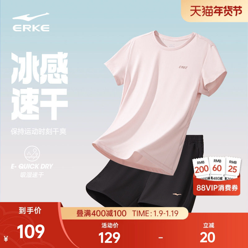 鸿星尔克运动套装女夏季女士速干衣羽毛球跑步运动服短袖t恤短裤