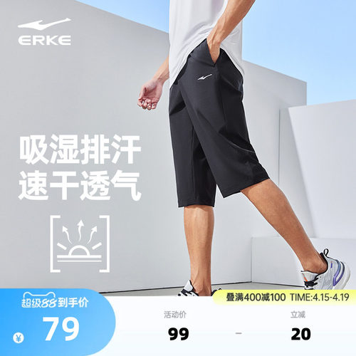 鸿星尔克运动七分裤男2026夏季新款跑步运动训练速干男士短裤中裤