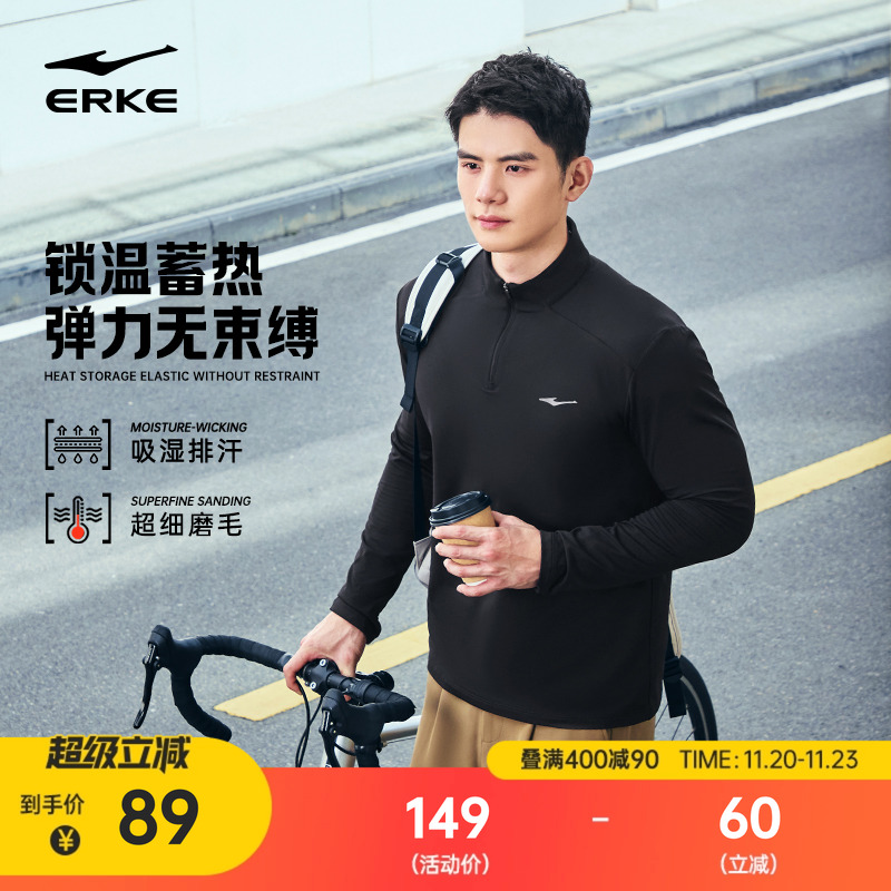 erke/鸿星尔克速干加绒长袖t恤男