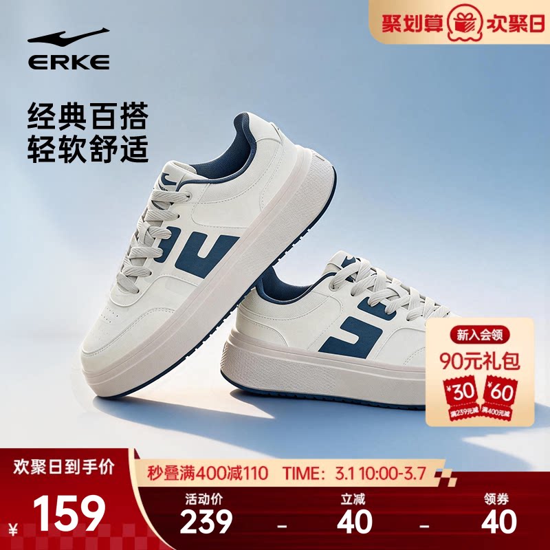 微风鸿星尔克男鞋板鞋春季鞋子厚底增高鞋透气跑步鞋百搭运动鞋