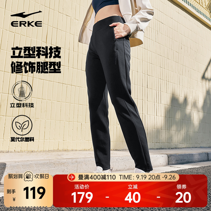 鸿星尔克运动裤女秋季新款女士修身显瘦针织长裤莫代尔休闲女裤子