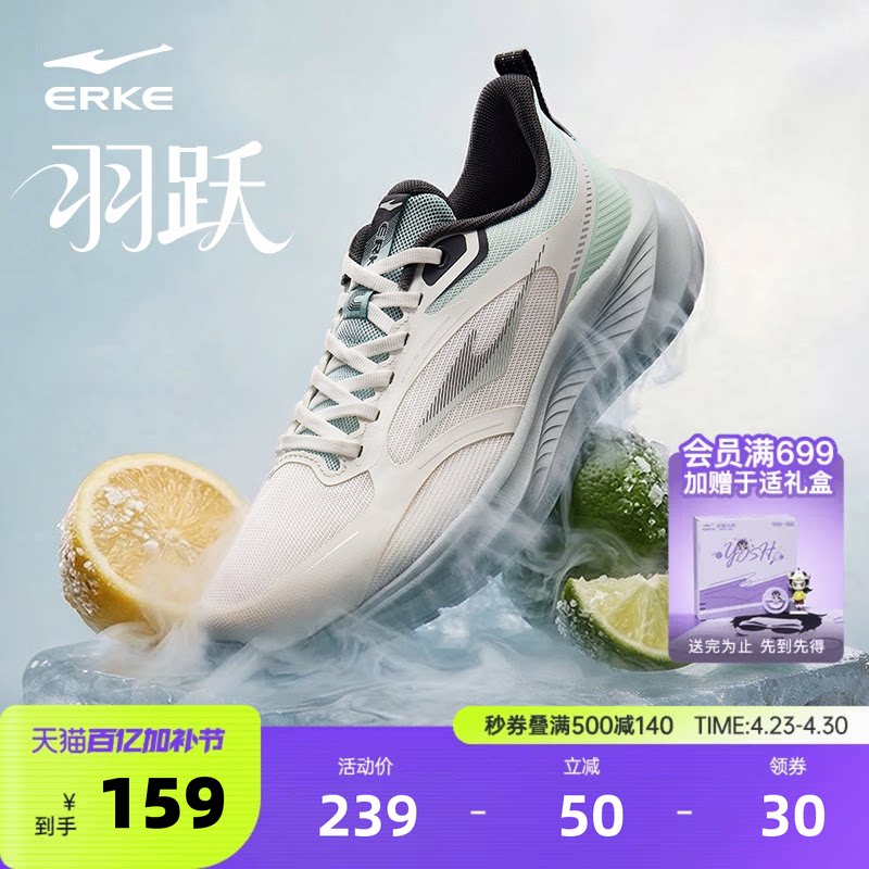 羽跃|鸿星尔克运动鞋男夏季网面透气跑步鞋新款休闲跑鞋减震男鞋