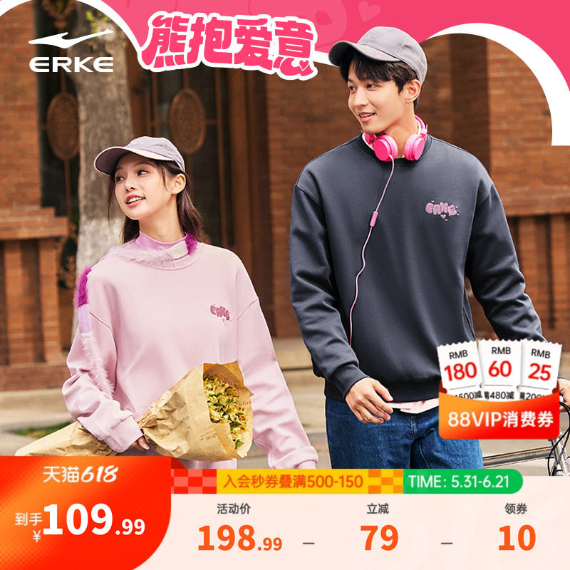 熊抱爱意丨鸿星尔克2026春季新款男女情侣运动服圆领卫衣长袖衣服