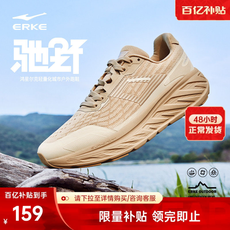 鸿星尔克驰野男鞋软底防滑跑步鞋春季新款越野跑鞋轻质缓震运动鞋