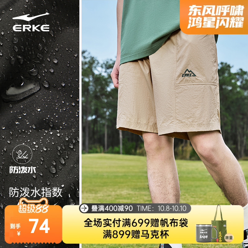 鸿星尔克运动短裤男夏季新款男士宽松工装裤五分裤休闲防泼水裤子