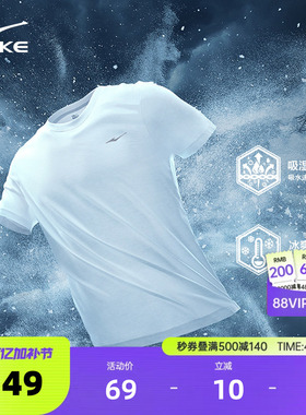 鸿星尔克速干短袖男夏季新款男士衣服跑步冰丝速干衣运动t恤上衣