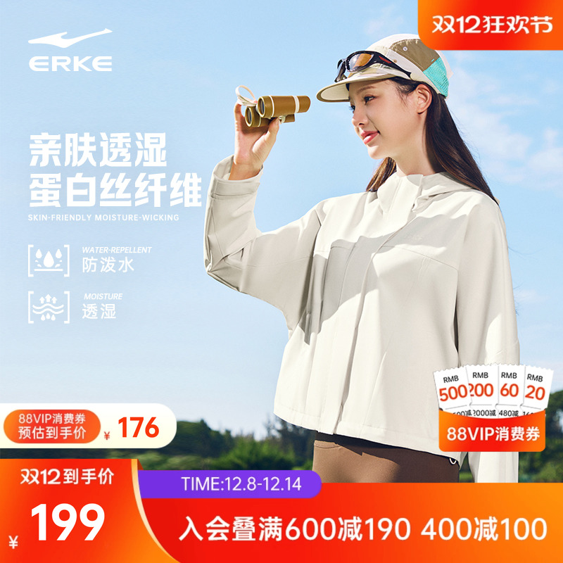 erke/鸿星尔克冲锋衣外套女