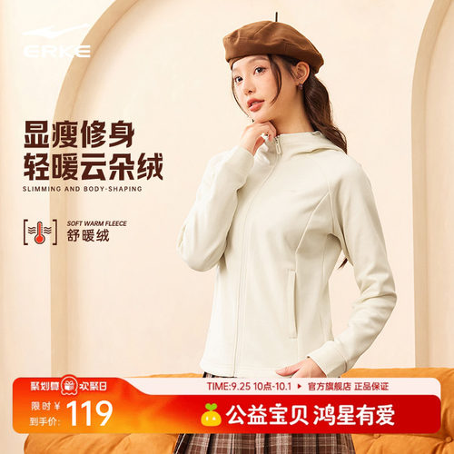 erke/鸿星尔克加绒运动外套女款
