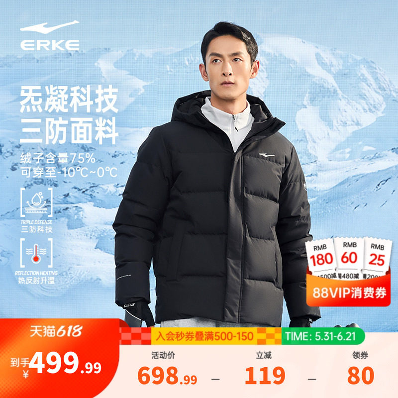 炁凝科技丨鸿星尔克羽绒服男冬季新款男士冬装三防外套爸爸男装