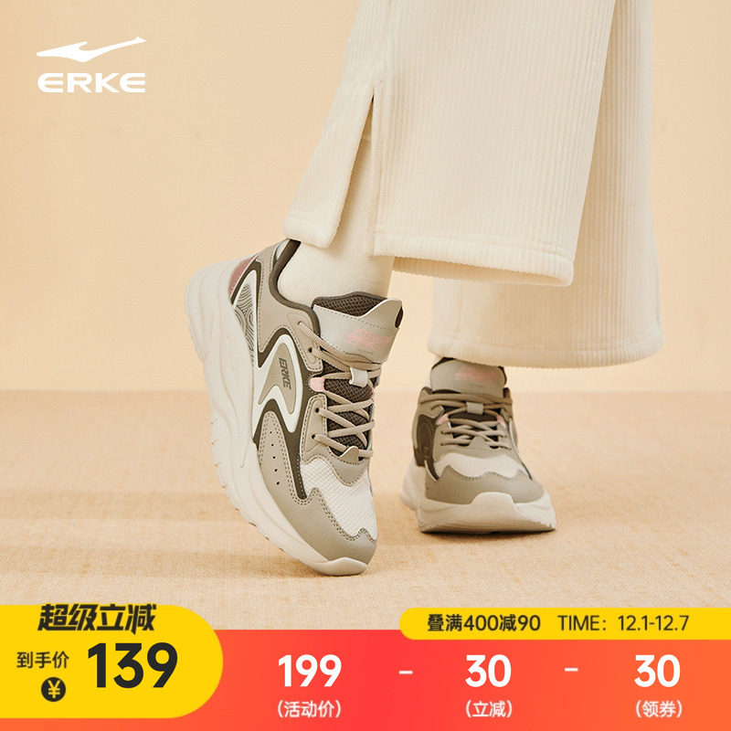 鸿星尔克川尘2女鞋老爹鞋