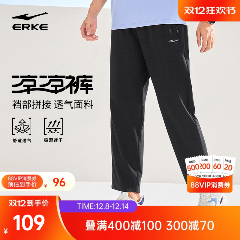 鸿星尔克速干运动长裤男