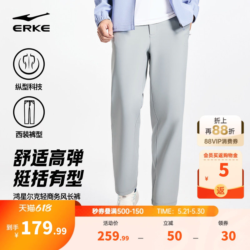 鸿星尔克运动裤男春季新款男士商务通勤西裤直筒休闲男裤男装裤子