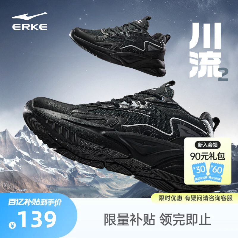 鸿星尔克全黑色男鞋春季新款休闲鞋公务通勤鞋子跑步鞋男士运动鞋