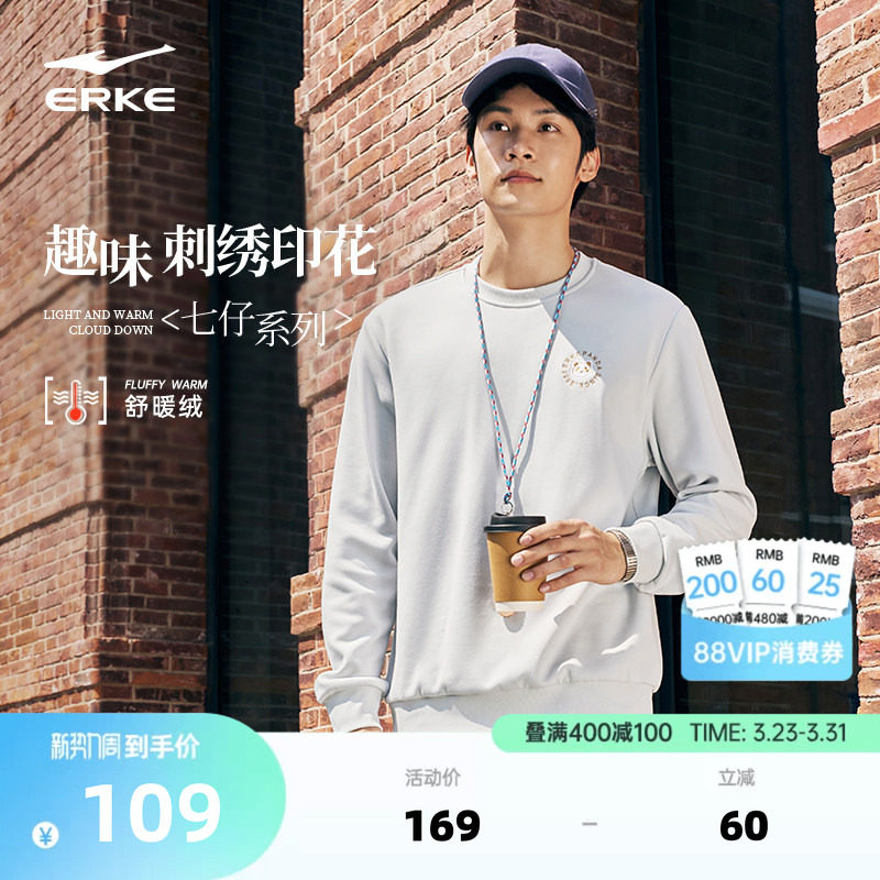 七仔丨鸿星尔克卫衣男款春秋男士男生青少年圆领运动宽松套头上衣